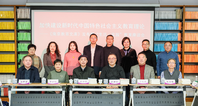  《南京教育文庫(kù)（第三輯）》發(fā)布會(huì)在京舉行