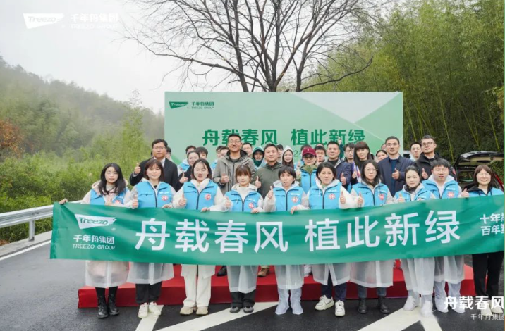 植此新綠，共赴未來(lái)，千年舟與你「烯」望同行