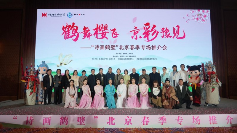 以櫻花為媒邀八方來客！鶴壁文旅“出圈”北京