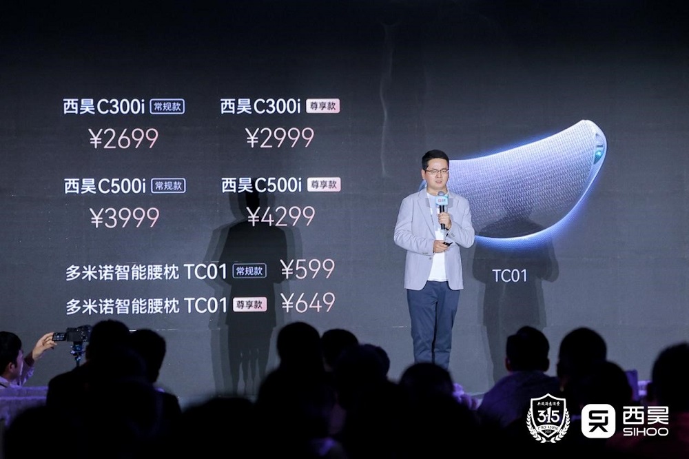 【行業(yè)觀察】西昊C300i智能人體工學椅發(fā)布，解碼撐腰黑科技，技術(shù)普惠成關(guān)鍵命題