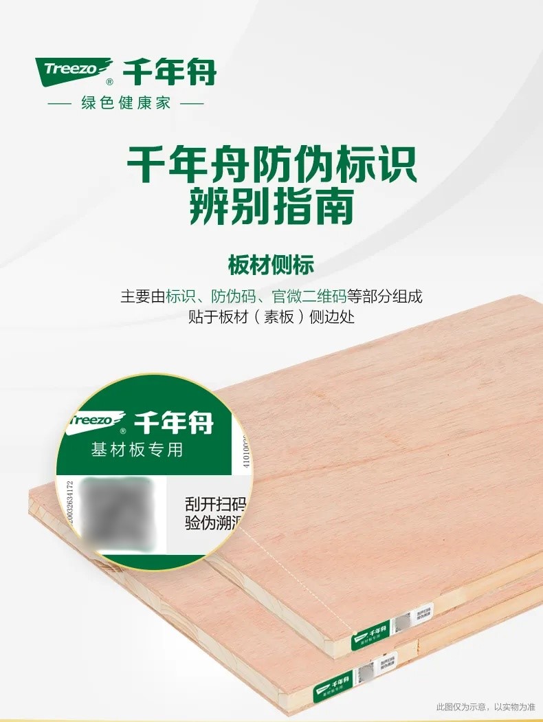保姆級(jí)「千年舟防偽標(biāo)識(shí)」指南，教你火眼金睛辨真假