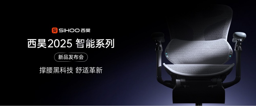 西昊C300i發(fā)布：重新定義智能工學(xué)椅標桿，開啟“個性化健康辦公”時代