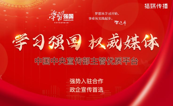 建議收藏！企事業(yè)單位如何3天搞定學(xué)習(xí)強(qiáng)國(guó)投稿？資深媒體人手把手教學(xué)??