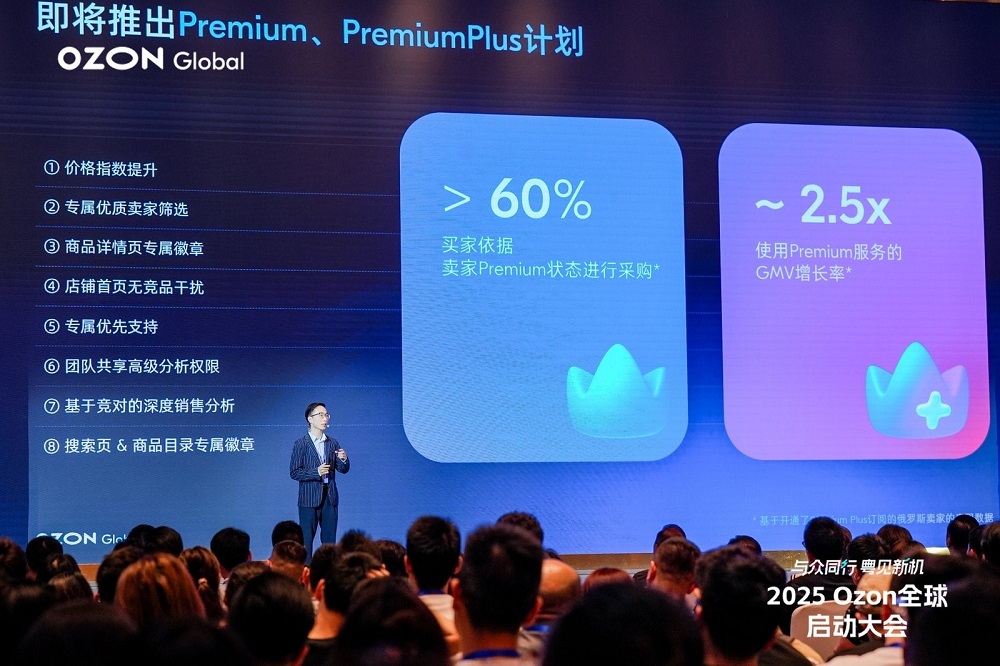 Ozon Global 將加大對(duì)中國(guó)商品補(bǔ)貼力度，并在海外建立半托管倉(cāng)庫(kù)