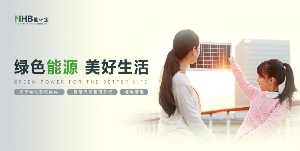 寧夏能環(huán)寶：智能科技賦能光伏運維，打造“雙碳”目標(biāo)實踐標(biāo)桿