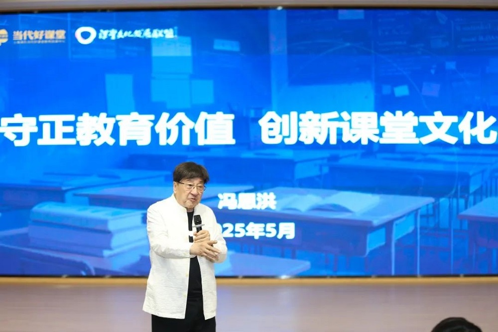 培養(yǎng)“考生”還是“學生”？當代教育燈塔馮恩洪與石家莊一中教師共話“生本”課堂新生態(tài)