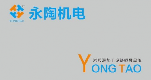 永陶機(jī)電：繼續(xù)發(fā)力研發(fā)智能化、自動(dòng)化設(shè)備及拓展國內(nèi)外市場(chǎng)份額