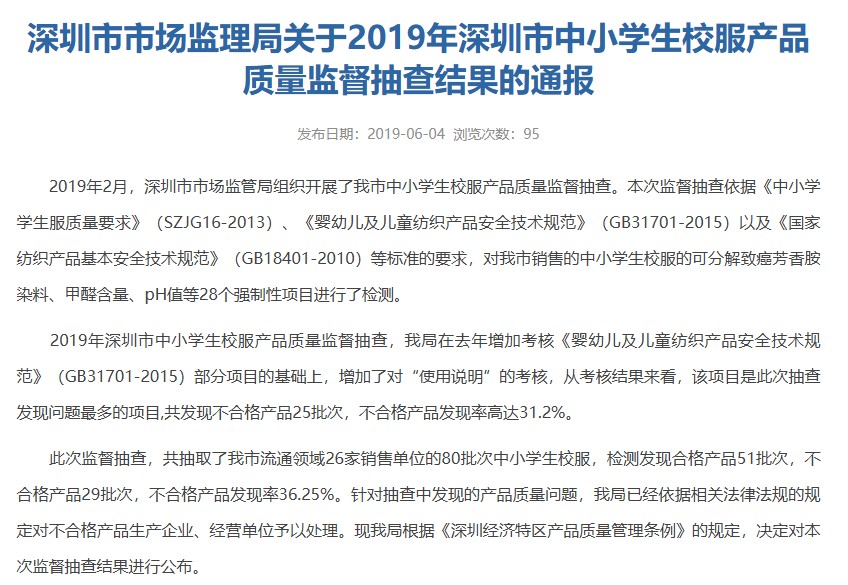 江西省“一市一款” 校服征集，質(zhì)量隱憂幾何？