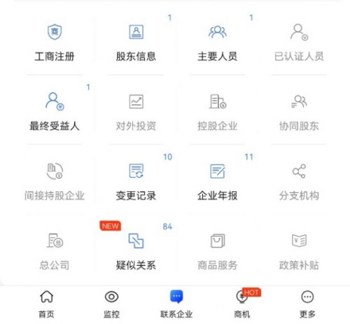裝修公司老板IP眾多，用deepseek幫你判斷是否靠譜