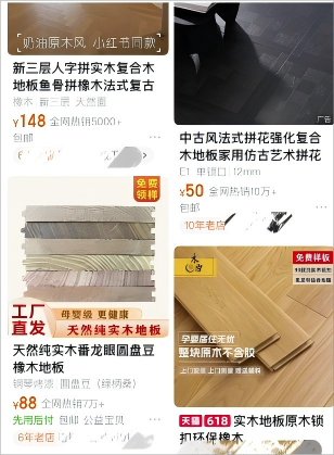 高端的實(shí)木地板應(yīng)具備哪些標(biāo)準(zhǔn)？天格告訴你答案！