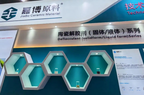 “嘉博、德美達(dá)、愛(ài)陶、新弘潮、國(guó)色”攜新品亮相工業(yè)展引關(guān)注