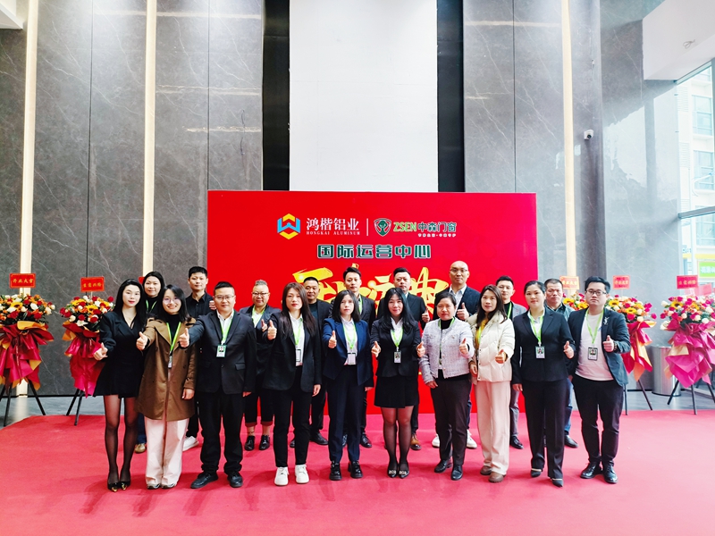 中森門窗國際運營中心開業(yè)，全球布局步伐再加速