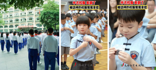 校服變革浪潮：學(xué)校特色、安全品質(zhì)與育人功能的協(xié)同提升