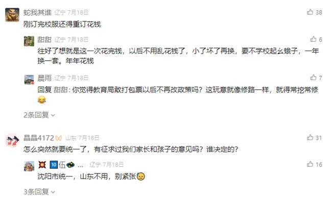 千校一服的隱憂：審美與自信如何在統(tǒng)一中褪色？