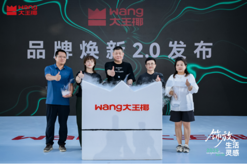 飾面革命！大王椰聯(lián)合歐洲巨頭打造美學(xué)板材新標(biāo)桿