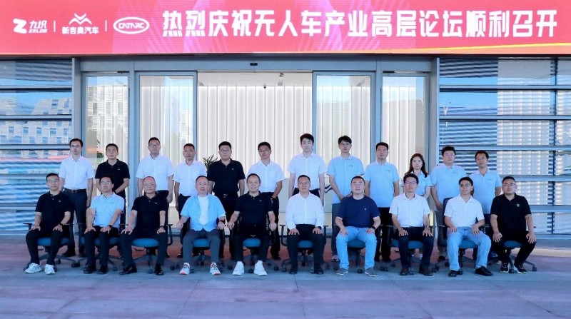 共筑標(biāo)準(zhǔn) 智領(lǐng)未來 | 無人物流車產(chǎn)業(yè)高層論壇在臺州成功舉辦