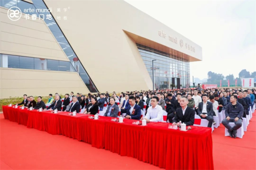 書香門地集團(tuán)中國木業(yè)生態(tài)城新工廠啟動儀式暨108.9畝新土地揭牌儀式隆重舉行