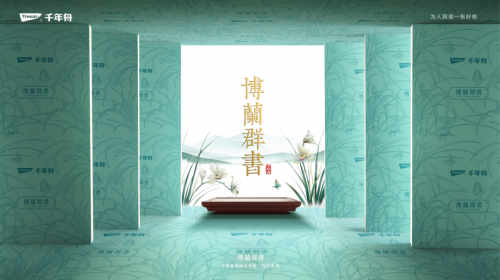 千年舟紙面石膏板國韻系列·博蘭群書，筑夢鵬程未來