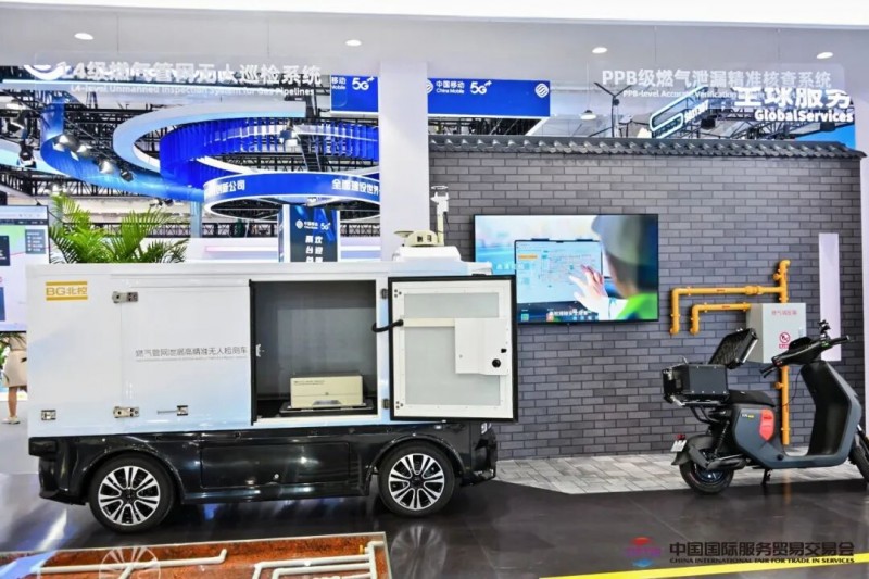 數(shù)字賦能城市精細化治理！九識智能與北控北斗 L4 級燃氣泄漏檢測方案亮相 2025 服貿會