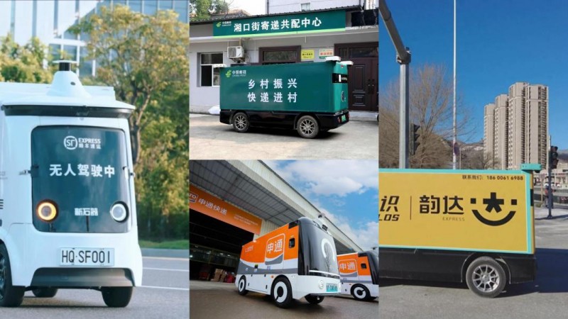 快遞業(yè)駛?cè)霟o人技術(shù)新藍(lán)海，智慧物流創(chuàng)新按下"加速鍵"