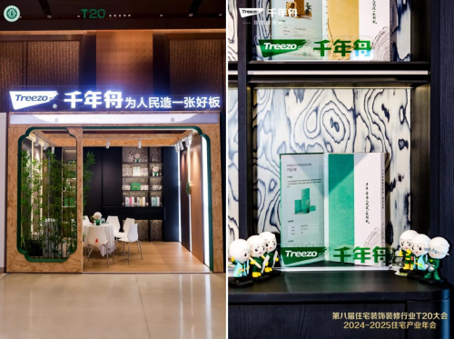 成都·T20丨千年舟深度參與行業(yè)盛會，共探家裝新路徑