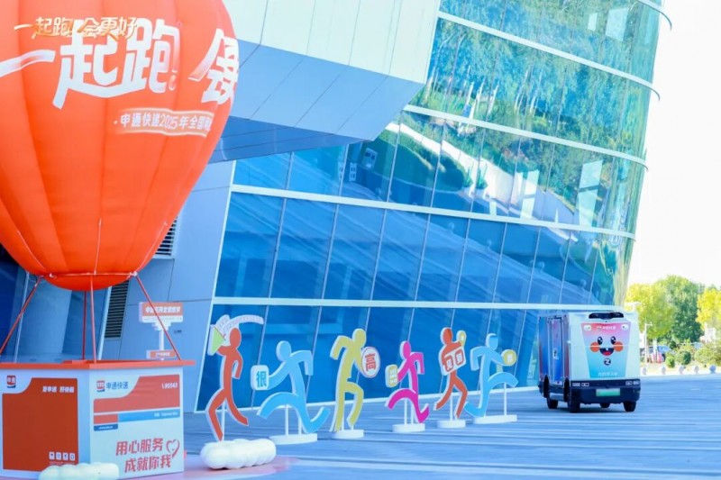 亮相申通2025網(wǎng)絡(luò)大會，九識智能以戰(zhàn)略合作定義無人配送新未來