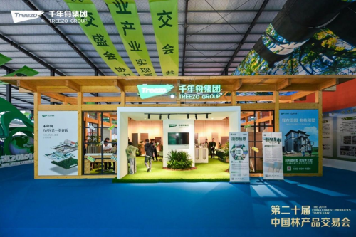 千年舟閃耀第20屆中國(guó)林交會(huì)，綠色智創(chuàng)引領(lǐng)行業(yè)新風(fēng)