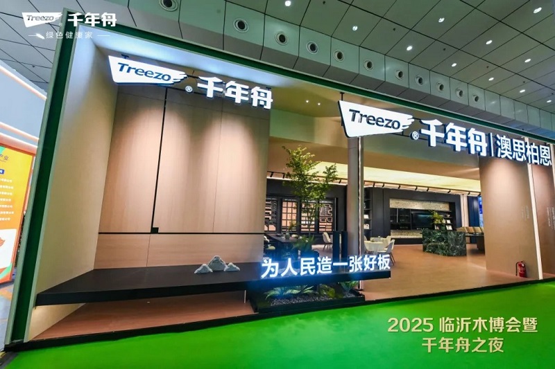 千年舟亮相木博會，多款黑科技好板引領(lǐng)關(guān)注度