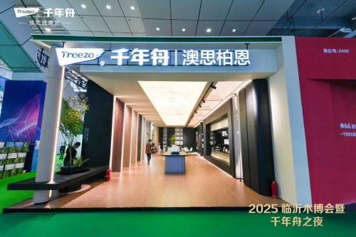 臨沂木博會(huì)丨千年舟綠色創(chuàng)新領(lǐng)航，人氣爆棚燃動(dòng)全場