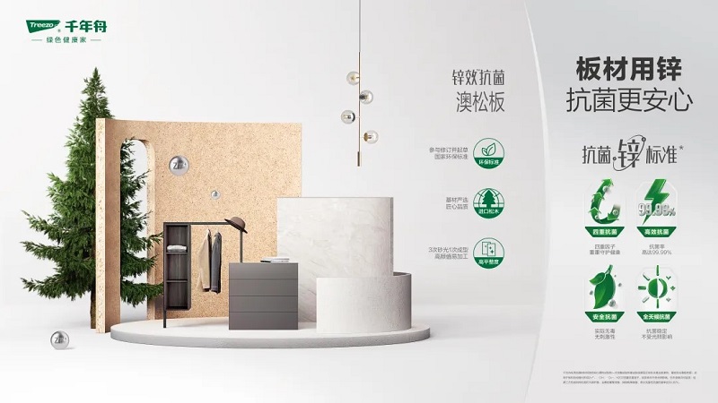 千年舟澳松板締造多彩生活，品質(zhì)有保障，用戶更安心！