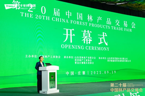 綠色引領·智創(chuàng)未來·賦能健康丨澳思柏恩以卓越品質領航菏澤林交會