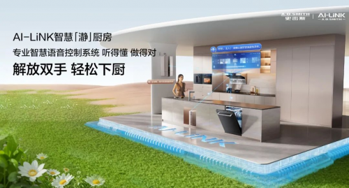 這個(gè)國(guó)慶，讓A.O.史密斯替您"下廚"——智慧家電打造溫馨國(guó)慶宴