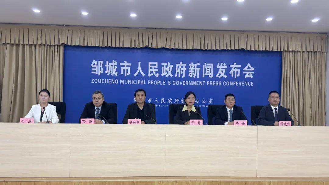 山東省鄒城市召開“提振文旅消費(fèi) 豐富文化供給”新聞發(fā)布會(huì)