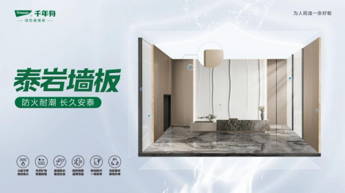 「泰巖墻板」用硬核力學(xué)性能，重新定義墻面「耐用標(biāo)準(zhǔn)」