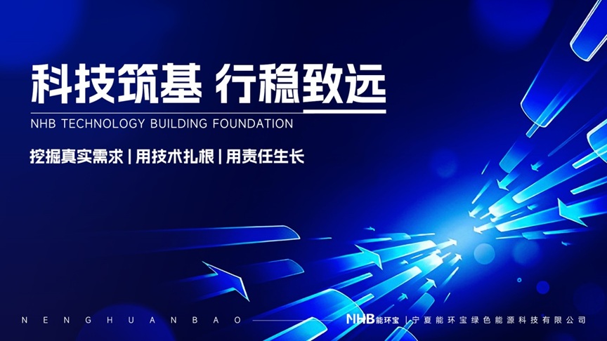 能環(huán)寶NiOS™智慧能源管理系統(tǒng)：驅動光伏電站效益躍升與運維變革