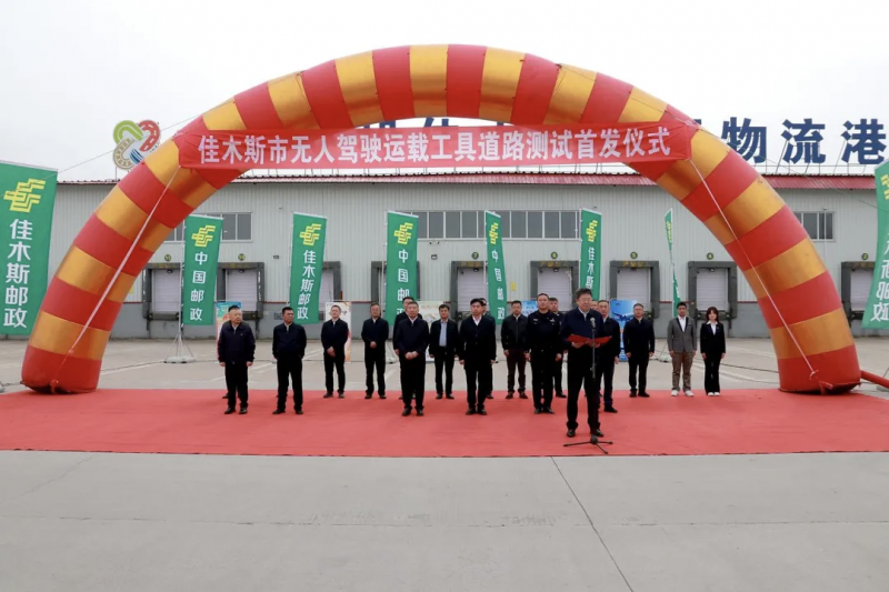 佳木斯首批無(wú)人車道路測(cè)試開(kāi)啟，九識(shí)無(wú)人車上路啦