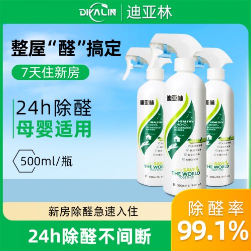 新房除甲醛產(chǎn)品別買錯型號。雙十一新房除甲醛必買清單
