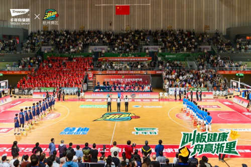 雙賽連發(fā)，熱血沸騰丨千年舟與杭州籃球共燃金秋