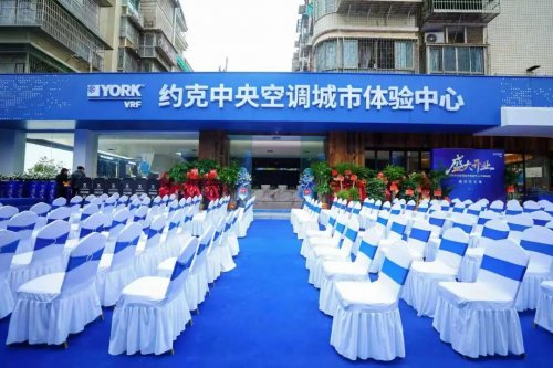 世界冠軍賈麗亞現(xiàn)身長(zhǎng)沙 為約克中央空調(diào)城市體驗(yàn)中心開(kāi)業(yè)盛典助力