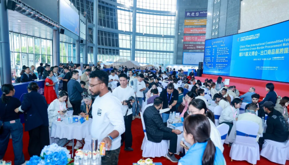 義博會-出口商品展Day3：采購高光時刻、商機持續(xù)迸發(fā)！