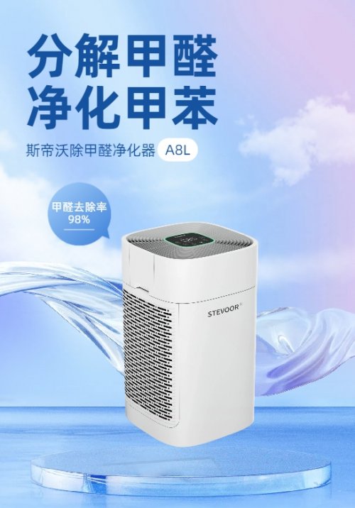 2025空氣凈化器十大品牌評測：母嬰房間甲醛治理技術(shù)首選機型