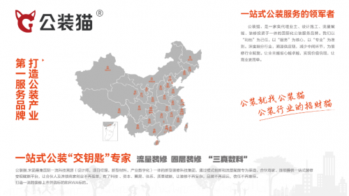 告別裝修無底洞 公裝貓米團“三真”開啟公裝新紀元