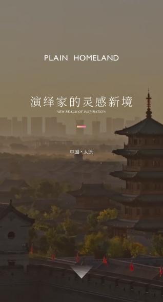 博領(lǐng)家居點(diǎn)亮新坐標(biāo)·太原