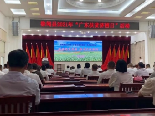 鼎龍集團(tuán)捐1020萬元賦能徐聞鄉(xiāng)村振興，貢獻(xiàn)企業(yè)力量