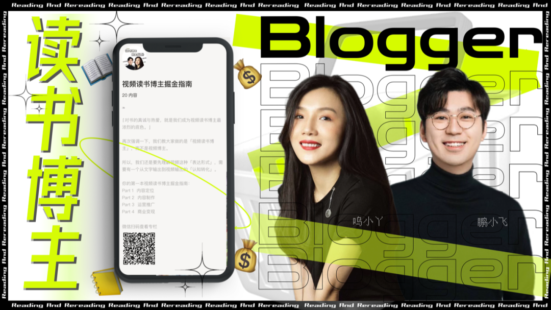 你的第一本讀書博主掘金指南，請查收