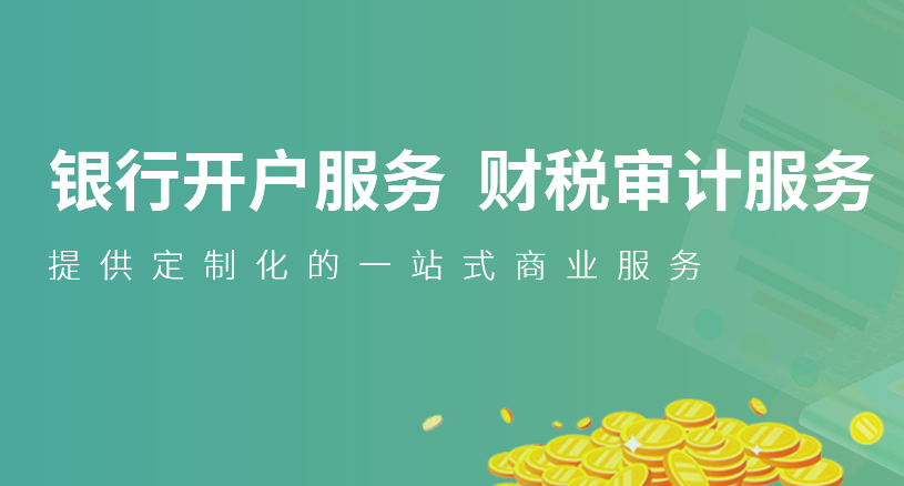 香港公司注冊，杉和跨境財稅分享必須知道的四大要點